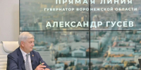 Когда закончится СВО, рассказал воронежский губернатор Александр Гусев - Bloknot-Voronezh.Ru