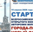 Всероссийские конкурсы для молодежи: финал перенесен в Москву! - Комитет по молодежной политике