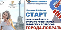 Всероссийские конкурсы для молодежи: финал перенесен в Москву! - Комитет по молодежной политике