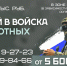 Информируем о возможности стать военнослужащим по контракту – к назначению в подразделения беспилотной авиации - Технологический институт