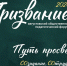 В Тюменской области проходит августовский форум «Призвание» - Департамент образования