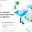 С начала 2026 года цифровую платформу НСПД посетили 54 млн раз - Город Мончегорск