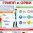 Профилактика гриппа и ОРВИ — забота общая - Кадыйский район