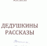 Новая книга - Детско-юношеская библиотека им. В. Ф. Потанина