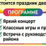 Сегодня праздник двора! - Мамадышский район