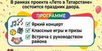 Сегодня праздник двора! - Мамадышский район