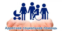 Адресная социальная помощь на основании социального контракта в помощь семье - Янаульский район