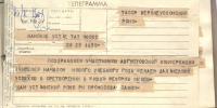 Архивные вести. К августовской Конференции учителей. - Верхнеуслонский район