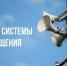 В Кузнецке пройдет проверка локальной системы оповещения - Администрация г. Кузнецка