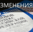 Изменения в трудовом кодексе - Пучежский район