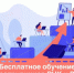 Центр повышения производительности ВАВТ Минэкономразвития России открывает для сотрудников РЦК и РОИВ возможность бесплатного обучения по программе «Лидеры производительности: инструменты эффективности и конкурентоспособности» - Министерство промышленности, предпринимательства и торговли