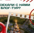 Выиграйте блог-тур в Кировскую область! - Министерство промышленности, предпринимательства и торговли