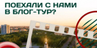 Выиграйте блог-тур в Кировскую область! - Министерство промышленности, предпринимательства и торговли