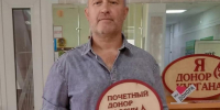 Житель Курганской области за 15 лет донорского пути сдал более 42 литров крови - Область 45