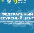 В рамках национального проекта «Туризм и гостеприимство» Федеральный ресурсный центр Российского государственного университета туризма и сервиса (РГУТИС) проводит бесплатное обучение по программам повышения квалификации - Зианчуринский район