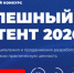 Юбилейный конкурс «Успешный патент». - Город Ровеньки