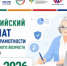 Открыта регистрация V Всероссийского чемпионата по финансовой грамотности для лиц пенсионного возраста - Департамент финансов