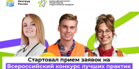 Стартовал Всероссийский конкурс лучших практик трудоустройства молодежи – 2026 1 - Рязанское художественное училище
