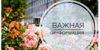 График заселения в общежитие - ГГТУ