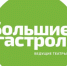 «Большие гастроли» в Кирове: к нам едет РАМТ! - Театр на Спасской