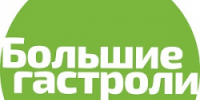 «Большие гастроли» в Кирове: к нам едет РАМТ! - Театр на Спасской
