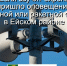 Уважаемые жители и гости Ейска и Ейского района! - Администрация Ейского района