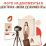 Фото на документы в МФЦ: профессионально, быстро и без хлопот - МФЦ