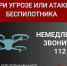 О порядке действий при угрозе атаки БПЛА и ракетной опасности. - Красноборский муниципальный округ