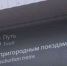 На станции Рыбацкое волонтеры помогли сориентироваться 120 пассажирам - ГАZЕТА.СПб