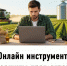 Управление ФНС России по Запорожской области разъясняет о способе защиты предпринимателей в аграрной сфере. - Каменско-Днепровский муниципальный округ