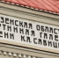 В пензенской картинной галереи пройдет выставка работ Юлии Кузнецовой «Постичь прекрасное в краю родном». Фото из архива ИА «PenzaNews» - ИА PenzaNews