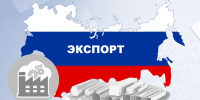 О ходе реализации национального проекта  «Международная кооперация и экспорт» в Костромской области - Департамент экономразвития