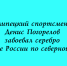 Денис Погорелов из Липецка стал серебряным призёром Кубка России по северной ходьбе - Народное слово