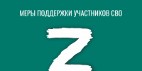 Информация о списке документов, для получения земельного участка (членам семей погибших) - Минимущества Республики Крым