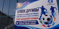 В Хасавюрте состоялся дружеский турнир по мини-футболу «Кубок дружбы» - Администрация МО г. Хасавюрт