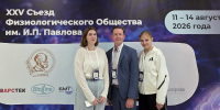 ДЕЛЕГАЦИЯ ЯГМУ НА ГЛАВНОЙ НАУЧНОЙ ПЛОЩАДКЕ ФИЗИОЛОГОВ РОССИИ - ЯГМУ