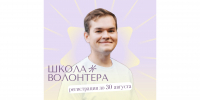 Делать добро — полезно и легко! - Департамент по спорту и молодежной политике