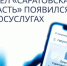 Саратовская область в числе первых регионов, которые вывели региональные разделы на Госуслуги - Представительство Правительства области при Правительстве РФ