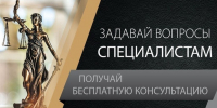 На территории Брянской области пройдет День правового консультирования граждан - Министерство юстиции