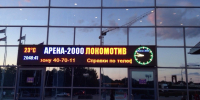 табло Арена - Sport76.Ru