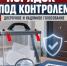 Усилить контроль за досрочным голосованием в Белгородской области: депутатский запрос направлен в ЦИК России - КПРФ