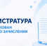 Опубликован приказ о зачислении на программы магистратуры САФУ - САФУ имени М.В. Ломоносова