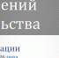 Обзор изменений  законодательства - Федоровский район
