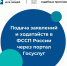 ФССП России участвует в реализации федерального проекта «Государство для людей» - УФССП