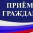 9 сентября 2026 г. с 11.00 состоится личный прием граждан заместителем Председателя Правительства Нижегородской области Молевым Анатолием Васильевичем - Дивеевский муниципальный округ