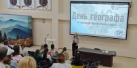 В Сочинском национальном парке отпраздновали День географа - Сочинский национальный парк
