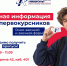 Важная информация! - Технологический университет