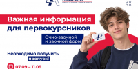 Важная информация! - Технологический университет