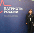 Псковская область — в числе участников Всероссийского форума волонтеров и гражданских активистов «Патриоты России» - Правительство Псковской области
