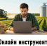 Управление ФНС России по Запорожской области разъясняет о способе защиты предпринимателей в аграрной сфере. - Город округ Мелитополь